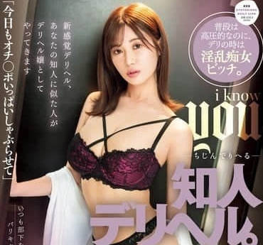 DASS-515 處男初體驗！藤森里穗上門服務激情開發 素人逆襲真實記錄