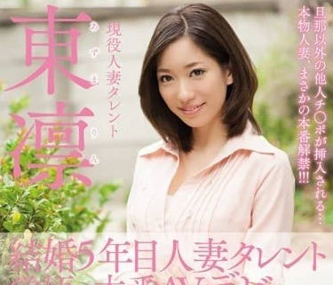 MDYD-939 人妻沉淪5周年紀念 背德初解禁×媚態全開の衝擊作戰