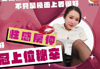 DA-62巨乳销冠女業務の秘密商談 爆乳誘惑榨取客戶訂單