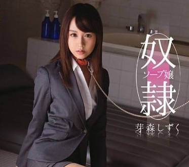 ABP-161 芽森滴巨乳淪陷！泡泡浴店強制侍奉の極上肉體饗宴