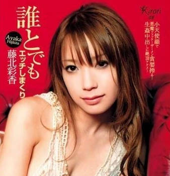MKBD-S08 藤北彩香OL濕身誘惑 上司強制高潮辦公室激情