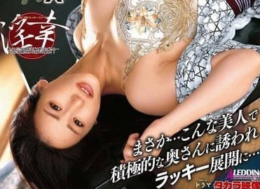 ALDN-388 人妻黒木奈美被已婚大叔强占 背德中出高潮不断