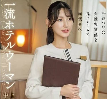 CLUB-859 森沢かな深夜客房秘辛！女僕主動解禁誘惑全記錄
