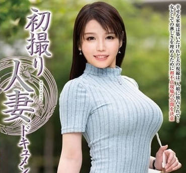 JRZE-218 人妻岸本爱香初次下海拍摄 被开发到崩溃的羞耻实录