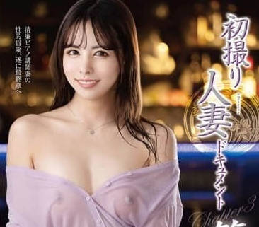 JURA-131 人妻伊織知世浴室偷歡 濕身誘惑中出解禁慾火難耐