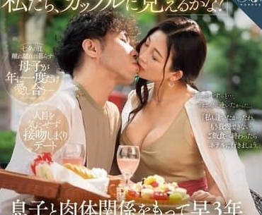 ROE-297 一色桃子假戲真做！曖昧溫泉旅館激情實錄 戀人扮演擦出愛火