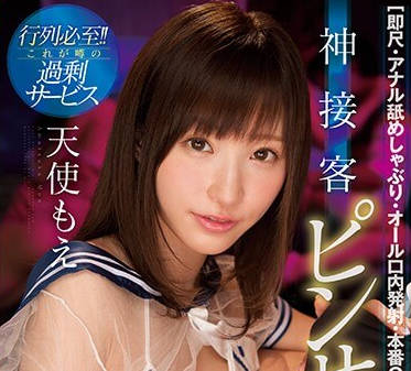 SSNI-312 天使萌按摩店头牌极致服务 痴汉揉捏高潮不断