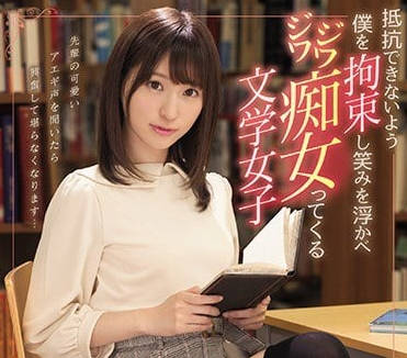SSNI-335 眼鏡學霸教室逆推！高挑美腿窒息綑綁讓你絕對服從