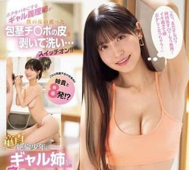 IPZZ-450 傲嬌姐姐櫻空桃嘲諷弟弟反被壓制到哭著求饒的懲罰play
