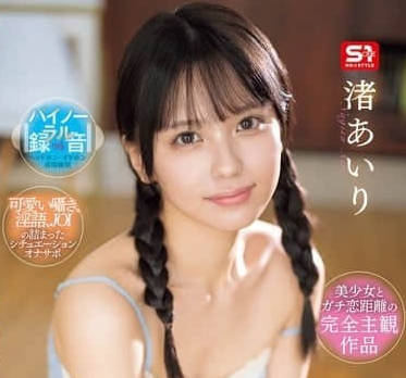 SONE-509 渚爱理初次恋爱激情全记录-女友感爆棚实战