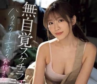 MIDV-980 女清洁工无意挑逗变态客户 被按在打扫工具间疯狂输出
