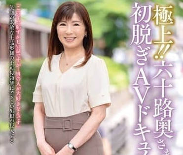 JUTA-160 人妻岩崎純惠背德初脫！丈夫偷拍視角揭露禁忌快感