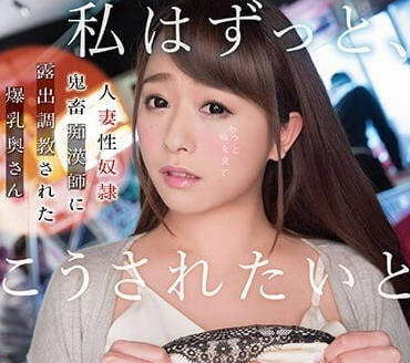 STAR-919 人妻野外羞恥調教！白石茉莉奈失控高潮實錄