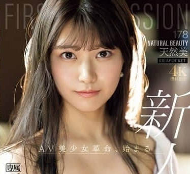 IPZZ-492 178cm長腿女神愛才りあ初解禁！天然美體誘惑全記錄