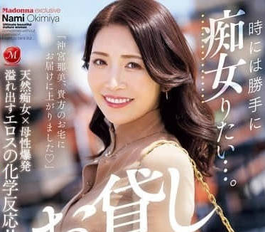 ACHJ-055 加班夜OL沖宮那美慾火難耐 辦公室逆推男同事激烈騎乘榨精