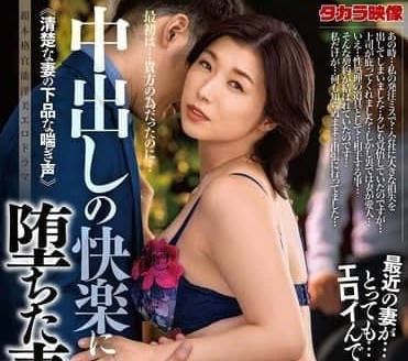 ALDN-398 人妻加藤椿背德中出解禁！高潮連發的禁忌性愛實錄