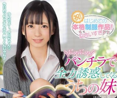 MIDE-539 七沢みあ心機妹妹假裝跌倒露內褲 哥哥獸性大發直接推倒