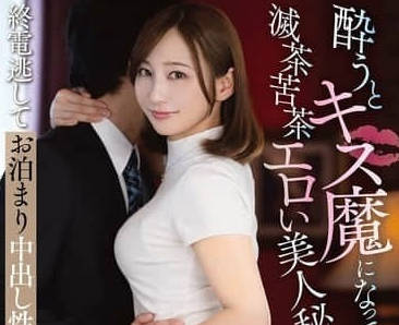 VENZ-032 足立友梨醉後變身索吻狂魔！深夜酒精催化下的唇舌纏綿戰