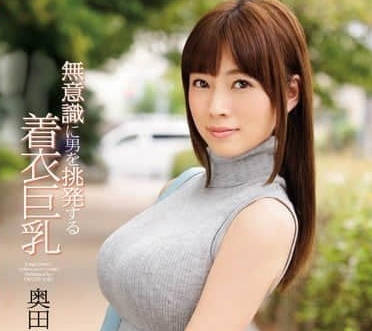 SNIS-566 奧田咲巨乳真空濕身誘惑 無意識磨蹭讓你慾火難耐
