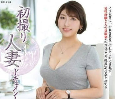 JRZE-223 人妻琴宫真美初次下海拍摄 被开发到高潮连连