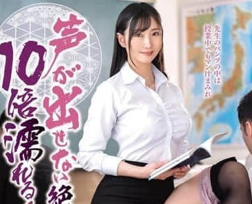 IQQQ-044 藤咲紫無聲絕頂地獄 教室禁聲調教極限高潮全記錄