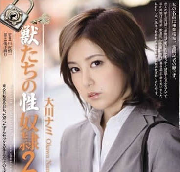 RBD-385 美女記者潛入黑幫復仇實錄！偷拍遭擒淪為性奴日夜調教