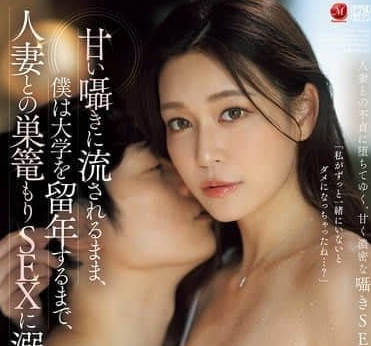 JUR-154 橘瑪麗耳邊蜜語攻陷！癡女溫柔鄉讓你徹底淪陷無法逃脫