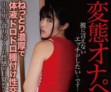 HODV-21919 八森若菜被灌满浓精内射 激烈交合体液横流