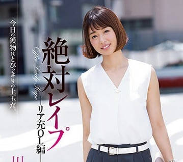SHKD-813 冷豔OL辦公室淪陷！上司暴力征服辦公桌下屈辱實錄