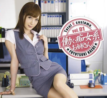 ABP-353 冬月楓秘書の誘惑技！辦公桌下偷吃上司絕頂昇天