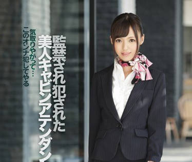 IPZ-522 空姐希志あいの絕望監禁！制服撕裂強制絕頂崩壞實錄