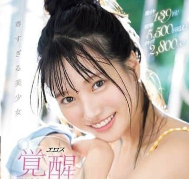SONE-493 榊原萌極限開發！139次潮吹痙攣失神實錄