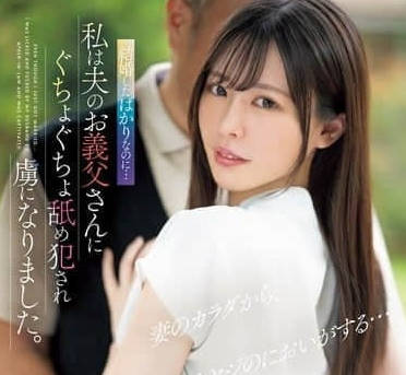SONE-482 新婚人妻黒島玲衣被强榨汁 老公不在家遭连续中出