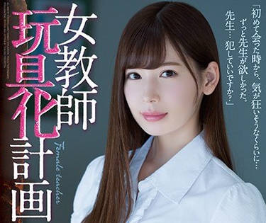 ATID-318 高冷女教師明里つむぎ教室淪陷！課桌下秘密調教絕對服從play