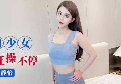 IDG5554瑜伽妹極致誘惑 高難度體位實戰教學愛豆傳媒