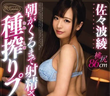 CJOD-097 慾女整夜索求無度！強制連續發射到天亮極限體驗