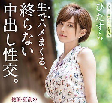 ABP-792 里美尤利婭48小時極限挑戰！無節制內射實錄#痴女覺醒