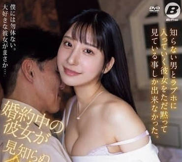 BF-727 富豪老头偷情实录！婚约女友竟是他的秘密情妇