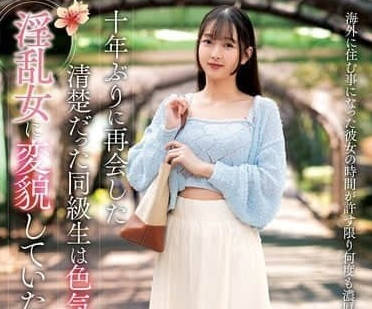 NACR-896 昔日清纯同窗沦陷淫欲 教室课桌下疯狂骑乘榨精