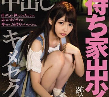 MIGD-745 清純少女街頭遇險！地下室黑暗調教絕望掙扎全紀錄