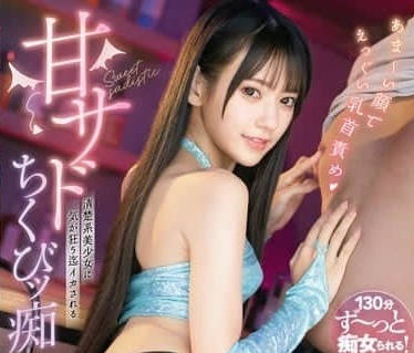 ABF-183 八掛海乳尖調教實錄 指尖挑逗強制絕頂潮吹失禁