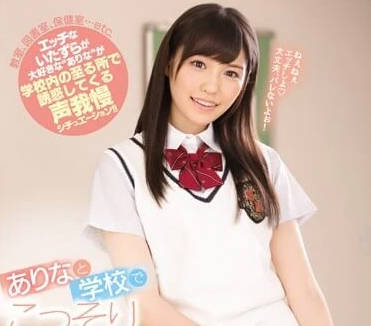 SNIS-778 橋本有菜教室偷情實錄 課桌下濕身騎乘誘惑全記錄