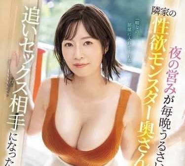 SONE-522 欲求不满人妻强索追加性爱 奥田咲饥渴榨干你