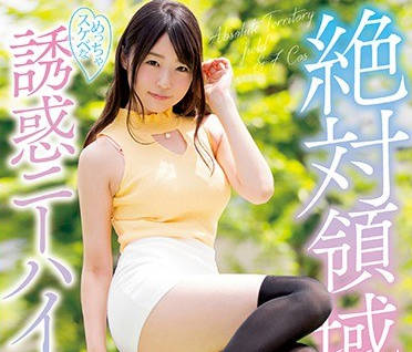MIDE-592 黑絲OL辦公桌下秘密服務 絕對領域誘惑讓你忍不住爆發