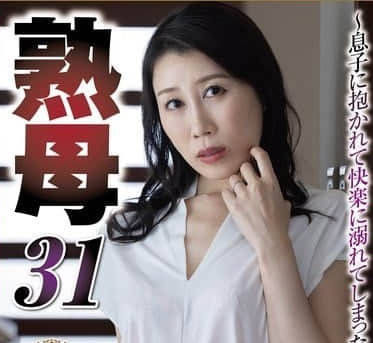 NSFS-342 饥渴母亲野野花沙和沉沦背德快感与儿子日夜缠绵