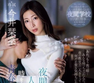 JUR-163 重返18歲的炙熱交纏 時光倒流激情四射的難忘夜晚