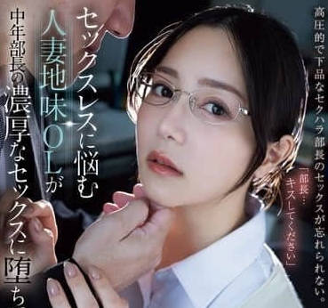 ATID-623 白峰美羽辦公室激情夜！人妻OL壓抑慾望的背德解放實錄