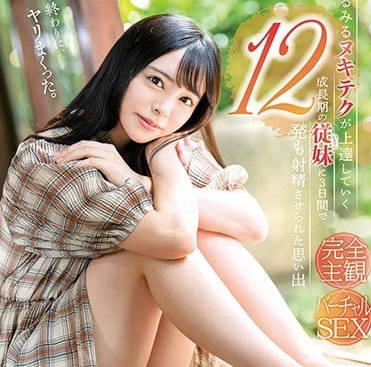 STAR-998 饥渴表妹夜袭硬上表哥 小倉由菜狂野骑乘榨精不停