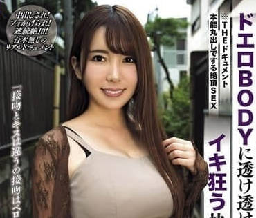 BIJN-269 波多野結衣慾望全開！狂野騎乘後入絕頂癡女覺醒