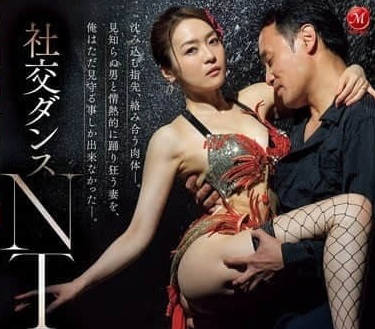 JUR-198 交际舞人妻被狂插 指尖挑逗NTR高潮不断